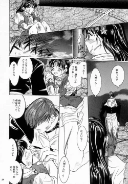 Page 23 of Kawaii Hito