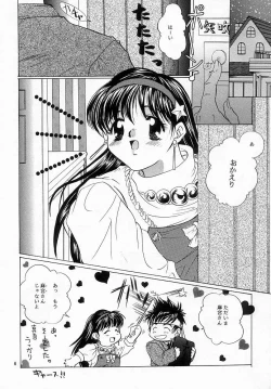 Page 5 of Kawaii Hito