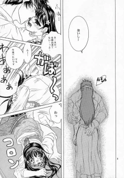 Page 8 of Kawaii Hito