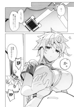 Page 4 of Unryuu ni Omakase Kudasai