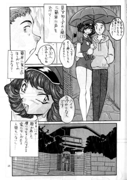 Page 23 of Tamasaburou Juuban de Shoubu