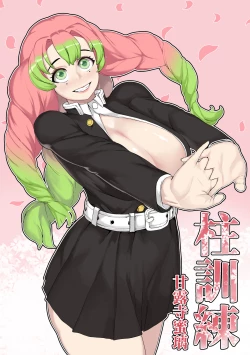 Page 1 of Mitsuri Kanroji