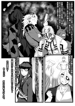 Page 3 of Mitsuri Kanroji