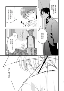 Page 11 of Akekiranu Yoru ni Zenpen