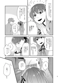 Page 13 of Akekiranu Yoru ni Zenpen
