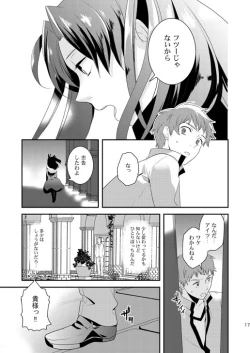Page 17 of Akekiranu Yoru ni Zenpen