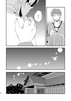 Page 20 of Akekiranu Yoru ni Zenpen