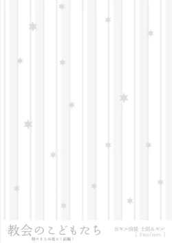 Page 2 of Akekiranu Yoru ni Zenpen