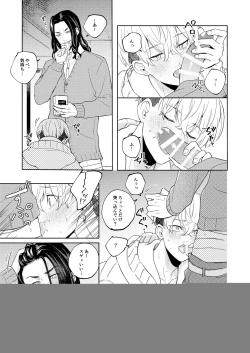 Page 14 of Yasashii Usotsuki