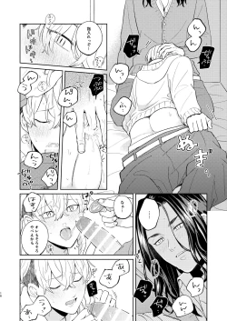 Page 15 of Yasashii Usotsuki