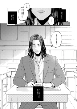 Page 5 of Yasashii Usotsuki