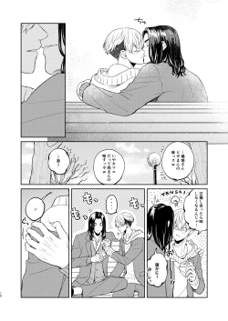 Page 9 of Yasashii Usotsuki
