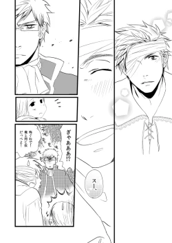 Page 103 of Sennen Oukoku Soushuuhen