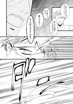 Page 107 of Sennen Oukoku Soushuuhen