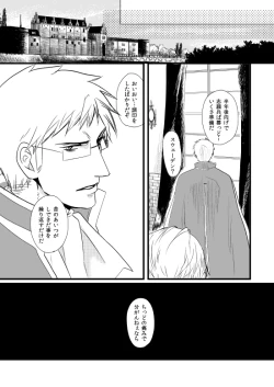 Page 110 of Sennen Oukoku Soushuuhen