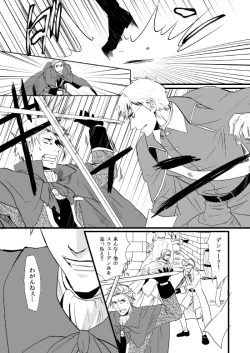 Page 114 of Sennen Oukoku Soushuuhen