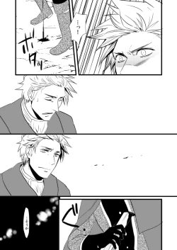 Page 116 of Sennen Oukoku Soushuuhen