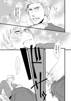 Page 122 of Sennen Oukoku Soushuuhen