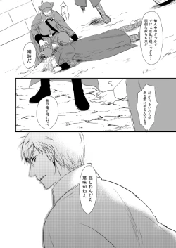 Page 124 of Sennen Oukoku Soushuuhen