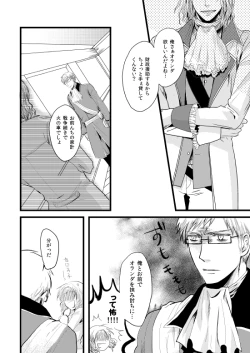 Page 134 of Sennen Oukoku Soushuuhen