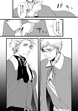 Page 136 of Sennen Oukoku Soushuuhen