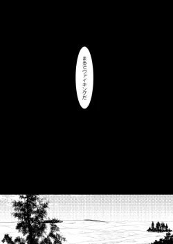 Page 137 of Sennen Oukoku Soushuuhen