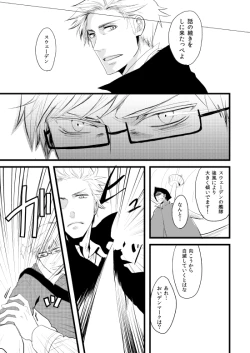 Page 153 of Sennen Oukoku Soushuuhen