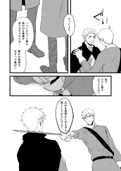 Page 158 of Sennen Oukoku Soushuuhen