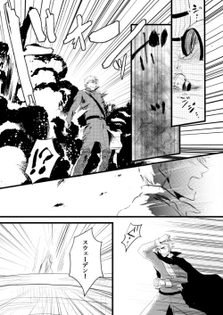 Page 159 of Sennen Oukoku Soushuuhen