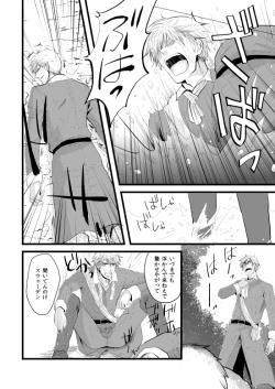 Page 164 of Sennen Oukoku Soushuuhen