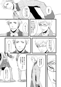 Page 175 of Sennen Oukoku Soushuuhen