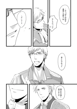 Page 178 of Sennen Oukoku Soushuuhen