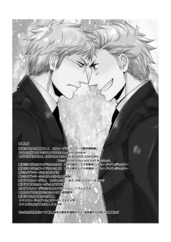 Page 183 of Sennen Oukoku Soushuuhen