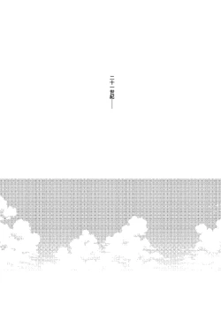 Page 184 of Sennen Oukoku Soushuuhen