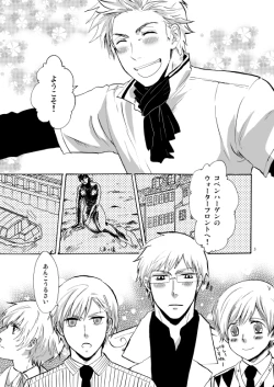 Page 185 of Sennen Oukoku Soushuuhen