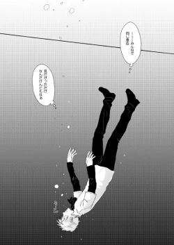 Page 188 of Sennen Oukoku Soushuuhen