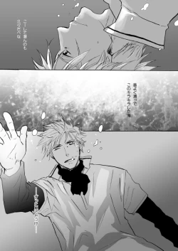 Page 189 of Sennen Oukoku Soushuuhen