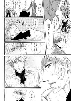 Page 194 of Sennen Oukoku Soushuuhen