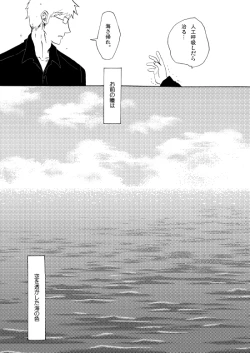 Page 195 of Sennen Oukoku Soushuuhen