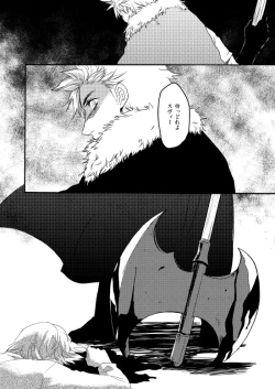 Page 21 of Sennen Oukoku Soushuuhen