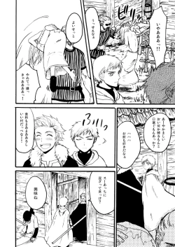 Page 23 of Sennen Oukoku Soushuuhen