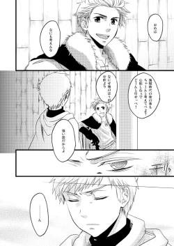 Page 25 of Sennen Oukoku Soushuuhen