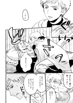 Page 27 of Sennen Oukoku Soushuuhen