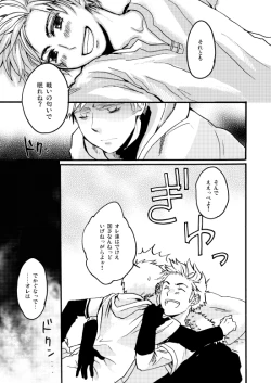 Page 28 of Sennen Oukoku Soushuuhen