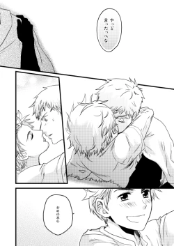 Page 31 of Sennen Oukoku Soushuuhen