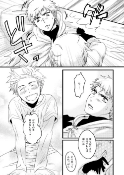 Page 32 of Sennen Oukoku Soushuuhen