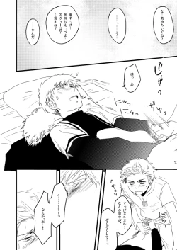 Page 37 of Sennen Oukoku Soushuuhen