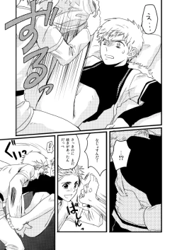 Page 40 of Sennen Oukoku Soushuuhen