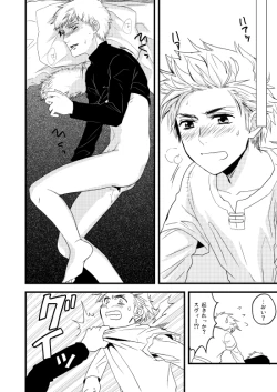 Page 45 of Sennen Oukoku Soushuuhen