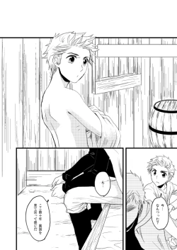 Page 47 of Sennen Oukoku Soushuuhen